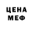 МЕТАДОН кристалл Enriko Ferre