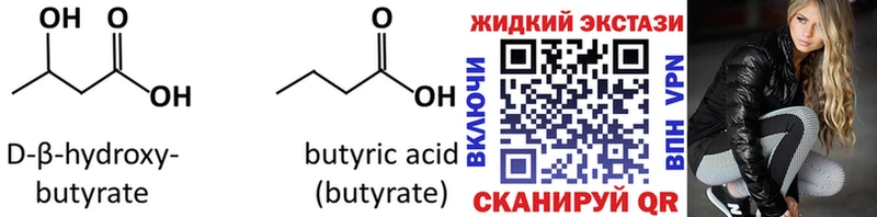 БУТИРАТ GHB  Купить где  Боготол 