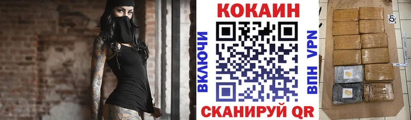 КОКАИН 99%  Купить закладки  Боготол 