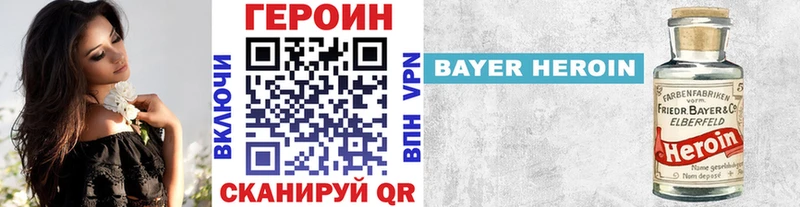 ГЕРОИН Heroin  Купить  Боготол 