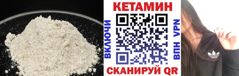 Купить где  Боготол  Кетамин VHQ 