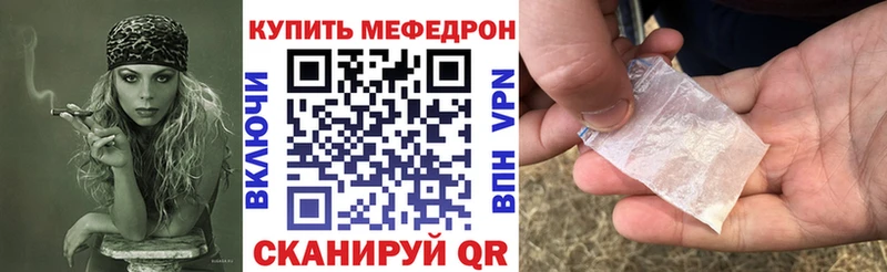 МЕФ мяу мяу  Купить закладки  Боготол 