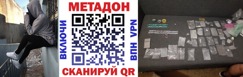 МЕТАДОН methadone  Купить закладки  Боготол 